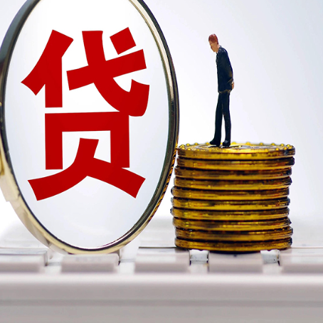 坊子个人消费贷款的贷款期限一般是几年?