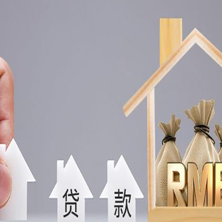 坊子如何办理高额贷款?